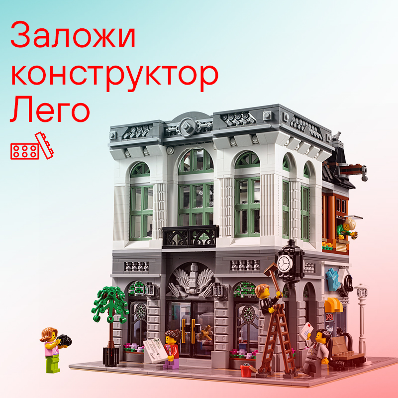 Конструкторы LEGO