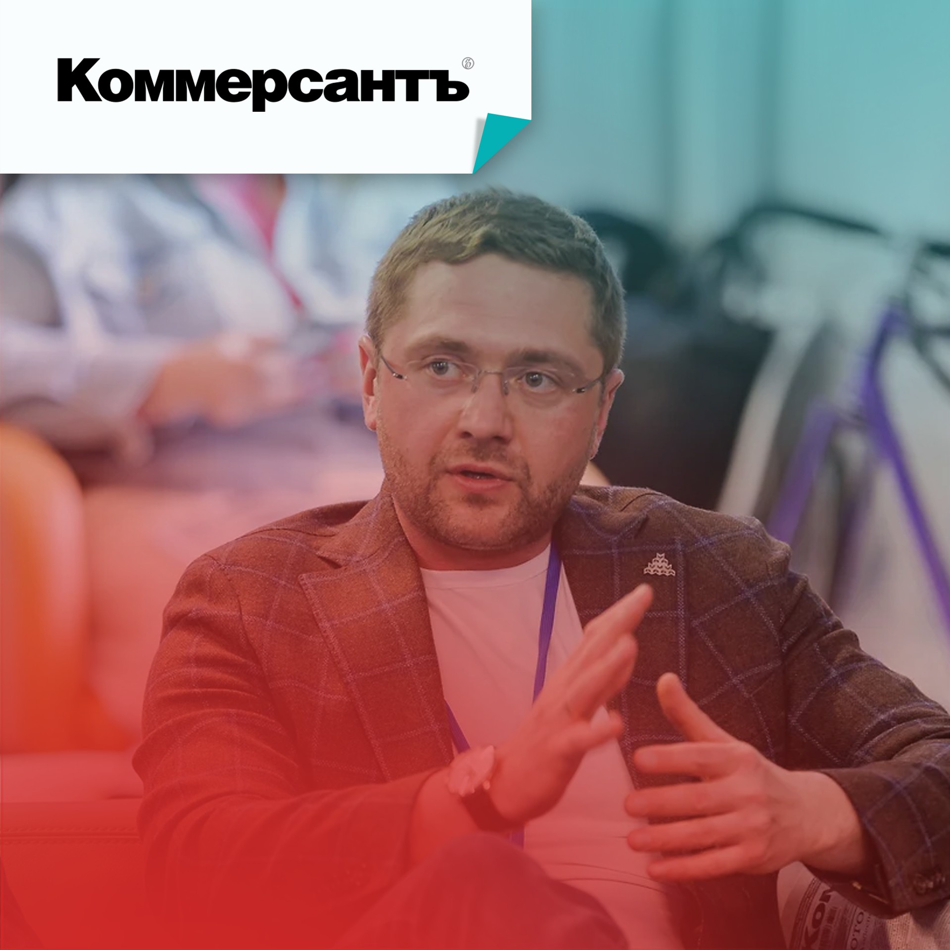 Высоко и надолго