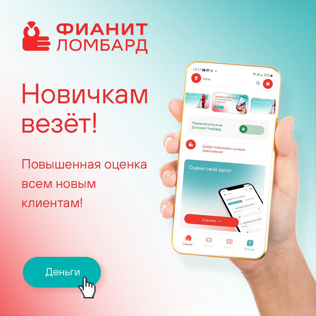 Новичкам везет!