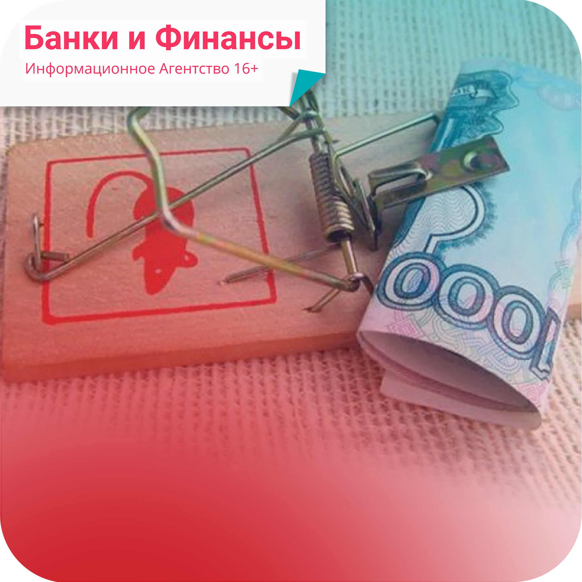 «Фианит-Ломбард» предупреждает об опасности лжеломбардов