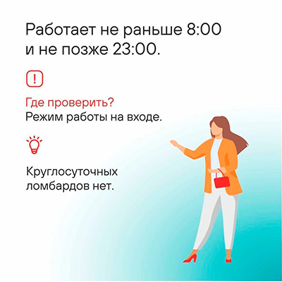график работы.jpg