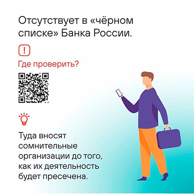 Черный список.jpg