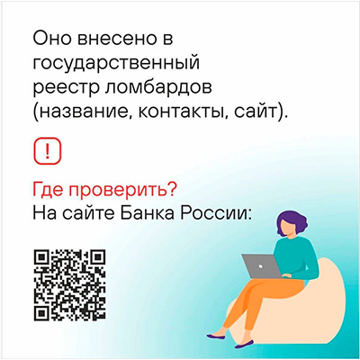 Реестр ломбардов.jpg