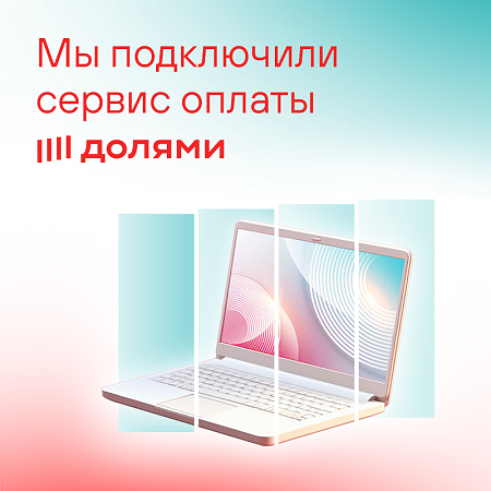Новые возможности оплаты