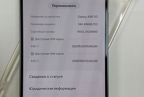  Samsung Galaxy A56 8 ГБ 256 ГБ