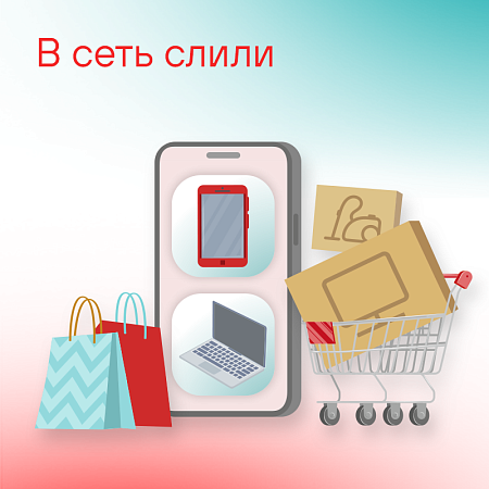 В сеть слили магазин с выгодными ценами на технику