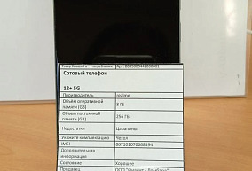 Сотовый телефон , realme 12+ 5G 8 ГБ 256Г Б