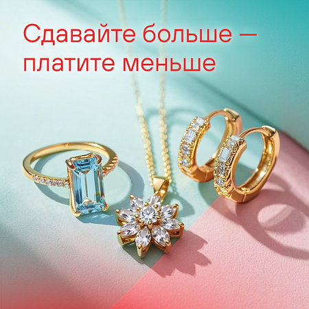 Сдавай больше - плати % меньше