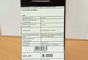 Сотовый телефон , realme C75  256 ГБ 