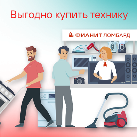 Распродажа техники