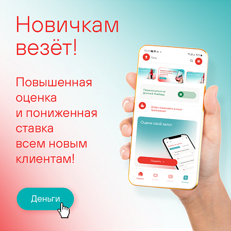 Новичкам везет!